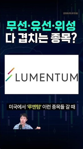 무선·유선·위성, 다 겹치는 종목