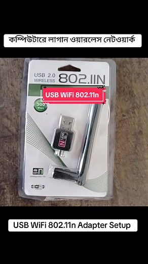 USB WiFi 802.11n Adapter Setup for PC | Wireless Network Connection