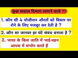 30 Most brilliant GK question with answer (compilation) FUNNY IAS Interview questions part 2