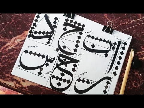 Arabic Calligraphy Alphabet for Beginners Lesson 2 | Step by Step Practice | Easy Learning