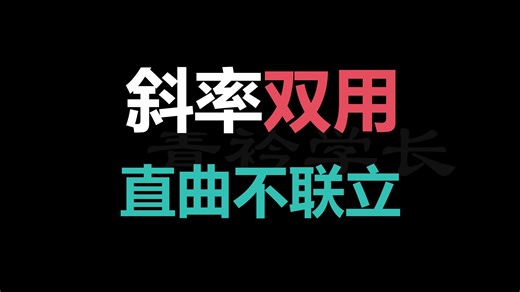 圆锥曲线不联立，斜率双用，简化计算过程