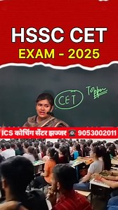 450 reactions | HSSC CET Exam 2025!! Ics Coaching Centre Jhajjar!! #shorts #trending #reels #viral #ics #jhajjar #motivation #babitamam #sarkarinaukri | Ics Jhajjar | Facebook