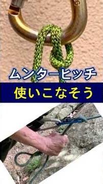 ムンターヒッチ用法４種ロワーダウンは10m程度まで