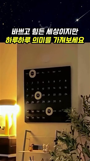 간편한 만년달력 KIFFJOIT#만년달력 #탁상달력 #인테리어달력 #책상꾸미기 #데스크테리어