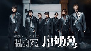 「ARENA LIVE 2025 序破急」の配信予定・視聴方法 | Goal.com 日本