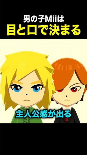 How to Make a Cool Boy Mii in Tomodachi Life: Living the Dream