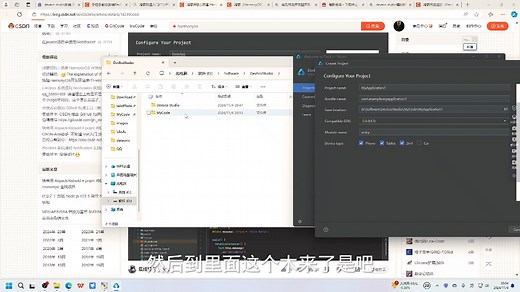 鸿蒙系统开发手把手从零入门环境配置，deveco studio安装，模拟器如何使用#程序员 #鸿蒙系统 #鸿蒙开发