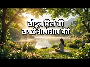 द लॉ ऑफ नॉट फोर्सिंग by Author book summary podcast in Marathi