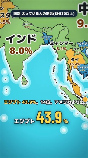 太っている人の割合、1位はアメリカじゃない｜WHO基準の肥満率 199か国【世界地図】