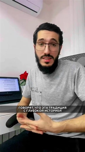 Традиция Салем Салу в исламе: контекст и запрет