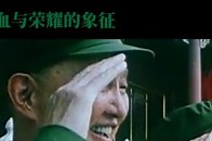 永恒的六五式军装：热血与荣耀的象征_腾讯新闻