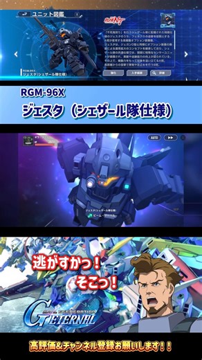 【ジージェネエターナル】ジェスタ（シェザール隊仕様）ほか【全武装演出】イアゴ・ハーカナ（CV:中井和哉）【戦闘アニメーション】【ジージェネレーションエターナル】#切り抜き#shorts