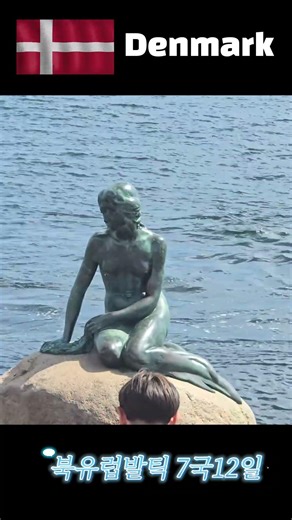 Denmark Copenhagen #travel #NorthernEurope #NorthernEuropeTravel