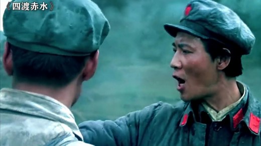 四渡赤水出奇兵！