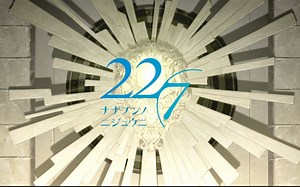 【22/7】 剪辑PV 完整版OP+字幕