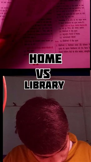 library vs home