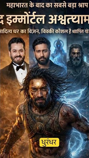 Aditya Dhar Ka 1000 CR Vision! "The Immortal Ashwatthama" Full Details. 🔥 #adityadhar