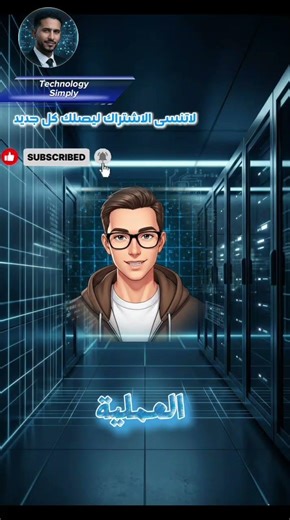 🚨 يتم فحص جهازك الآن… هل أنت الهدف؟ 😳