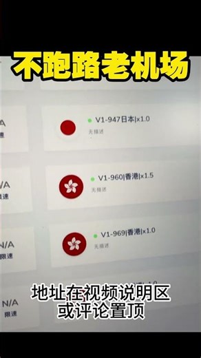 SSR+v2ray老机场推荐，稳定高速翻墙，1000+节点，适合长期使用。 #4k机场ssr节点 #4k机场翻墙 #机场推荐