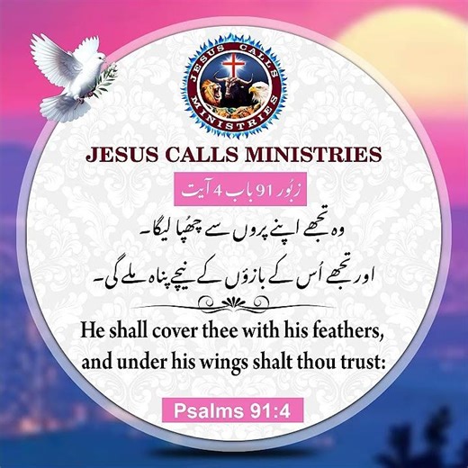 Jesus Calls Ministrt ll #Verses #foryou #christianministry #jesuscallsministry #live