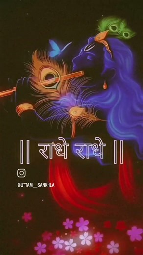 vari jau re blhari jau re. #krishna #krishnastatus