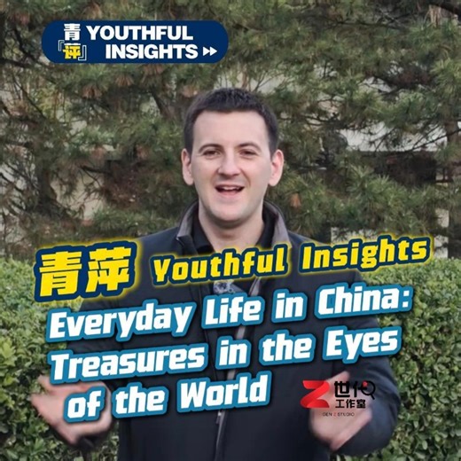 Everyday Life in China: Treasures in the Eyes of the World
