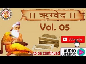 हिंदी में ऋग्वेद | Rig Veda In Hindi | Rig Veda Chanting | Rig Veda Explained | Ved Gyan | Vol. 05
