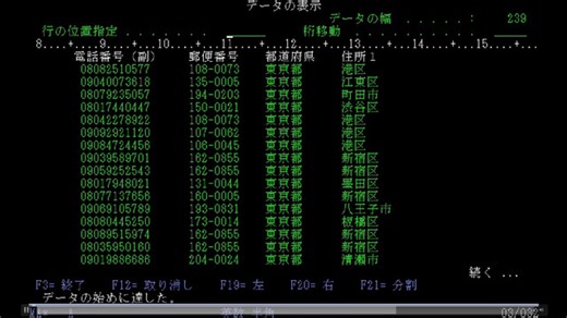「IBM i 技術者のためのSQL入門２回目 SQL対話型編」IBM i リスキリングカレッジ