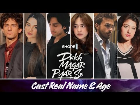 Dekh Zara Pyar Se | Cast Real Name & Age | Hum TV Drama | Yumna Zaidi & Hamza Sohail | SHORE ONE