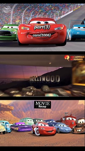 cars(2006) part3 #viral #fyp #foryou #foryoupage #movierecap #recap #myanmartiktok🇲🇲🇲🇲