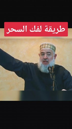 Unveiling the Mystery: How to Remove Magic Spells