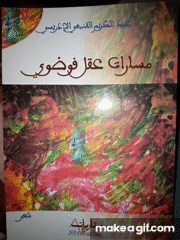 Techproadvice on Make a GIF