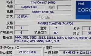 INTEL CORE I7 14700处理器默频状态下性能参数和CPU-Z测试得分！感谢粉丝“crlemontree68”提供测试视频！