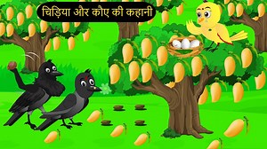 अमीर VS गरीब पक्षी | barish ki kahani | Hindi | best buddies moral stories | tuni chidiya kauwa | Rano Chidiya