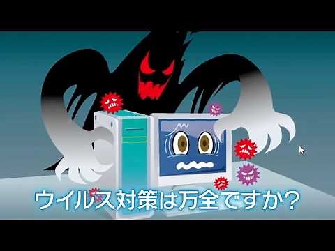 コンピューターウイルスの危険性について(セキュリティー対策、ウイルス対策)