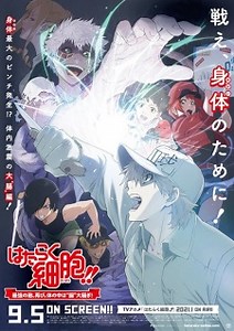 Watch Hataraku Saibou!! Saikyou no Teki, Futatabi. Karada no Naka wa "Chou" Oosawagi!