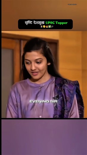 Srashti Deshmukh ✅🫡 Upsc Topper | IAS Mock Interview