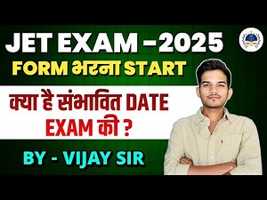 JET - 2025 NEW UPDATE || JET 2025 Application Started 🔥जरूरी सूचना #JET2025 #agriculturebestcoaching
