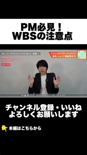 PM必見WBSの注意点#pm #プロジェクトマネージャー #プロジェクトマネジメント