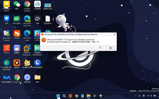 【首发】Windows 11 Edge浏览器竟然打不开了？（预览体验版22579版本）