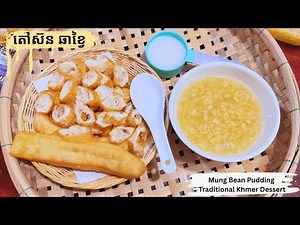 Khmer Mung Bean Pudding Recipe | Simple & Delicious Cambodian Dessert