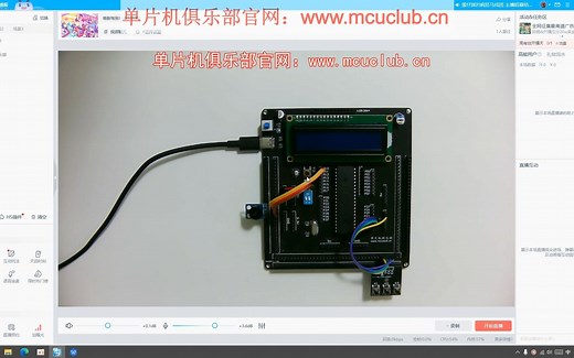 【mcuclub】红外测温-MLX90614