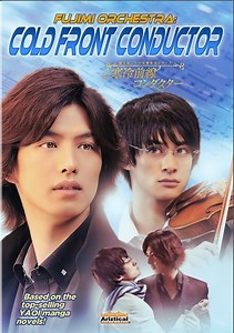 Fujimi Orchestra - Alchetron, The Free Social Encyclopedia