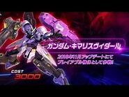 『機動戦士ガンダム エクストリームバーサス２』第1弾追加リリース機体｜ガンダム・キマリスヴィダール【BNAM公式】