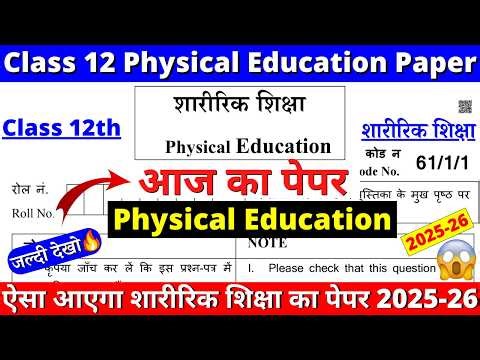 class 12 physical education question paper 2026 | class 12 physical education sample paper 2025-26