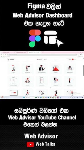 Figma UI Design Sinhala #shorts #uiux #youtubeshort