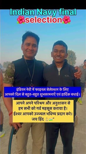 Indian Navy final selection #viral #follow #like #trending #navy #shortvideos #shorts #udayfoji