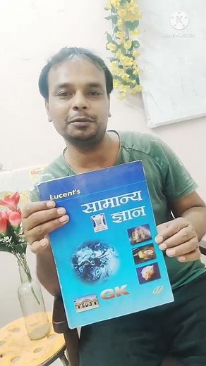 Lucent Book ~Bpsc Prelims~Upsc