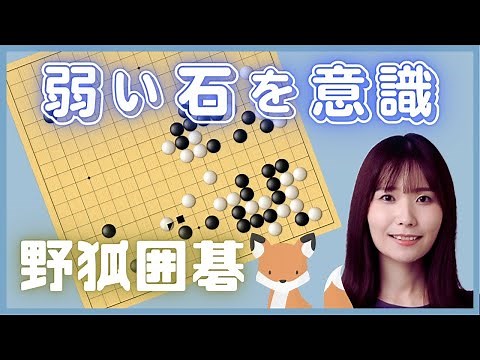 【囲碁】実況対局やってみた（野狐囲碁 対局実況解説）第２局