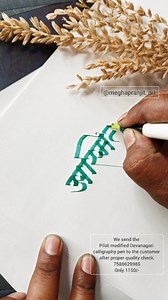We send the Pilot modified Devanagari calligraphy pen to the customer after proper quality check. Only 1150/- #meghapranjit #moderncalligraphy #devanagaricalligraphy #calligraphy #meghapranjeet_art | Megha Pranjeet Art
